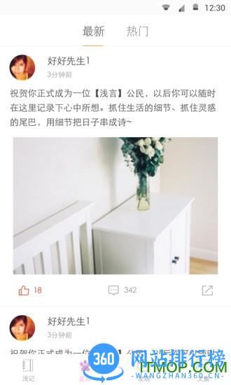 浅言