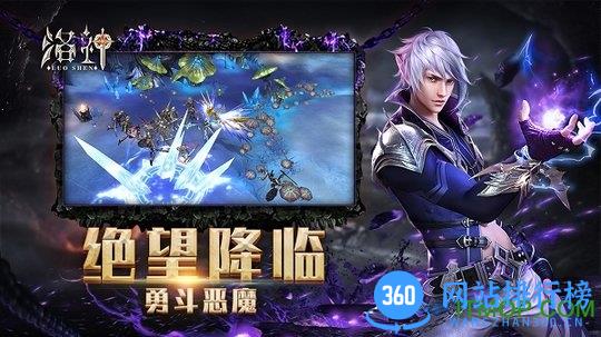 洛神手游九游版 v1.5.46.2010 安卓版 0