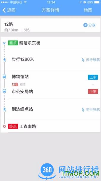 集宁通 v5.1.2安卓版 0