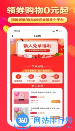 淘无忧 v3.8.8 最新安卓版 0
