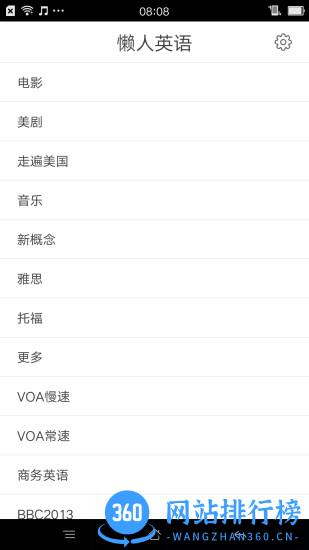 懒人英语手机版 v4.6.6安卓版 1