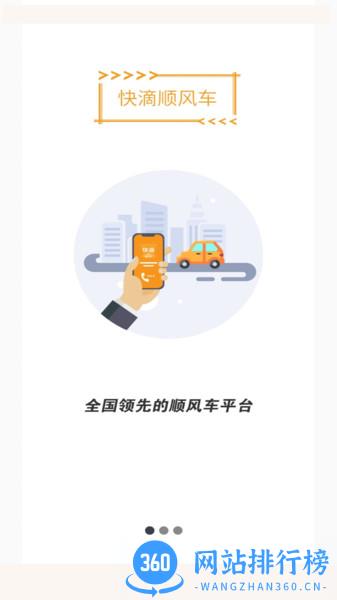 快滴顺风车司机端 v1.8.5安卓版 2