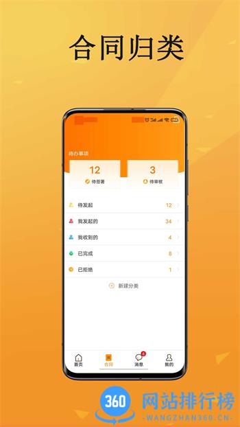 云签约 v1.0.12最新官方安卓版 1