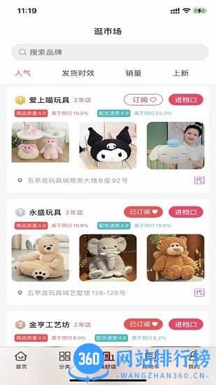 绒趣网手机最新版 v1.2.4 安卓版 2