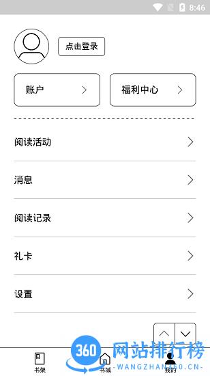掌阅iReader阅读器Eink版app v7.99.0安卓版 1