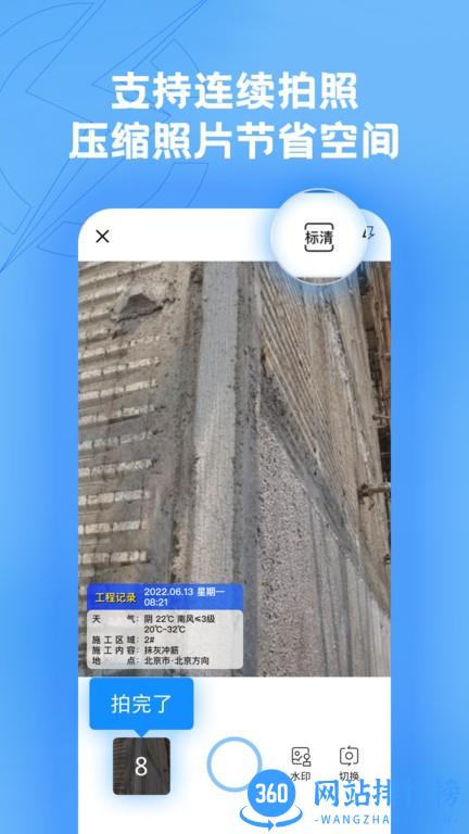 趁手工程记录最新版 v1.2.9安卓版 1