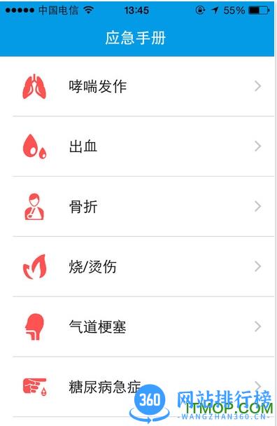 保定120急救中心软件 v4.1.2官网安卓版 0