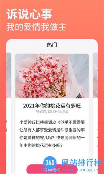每日占卜 v1.2.1 最新官方安卓版 1