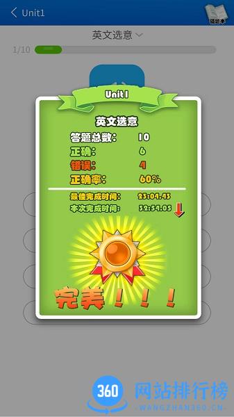 英语点读助手手机版 v1.3.7安卓版 1