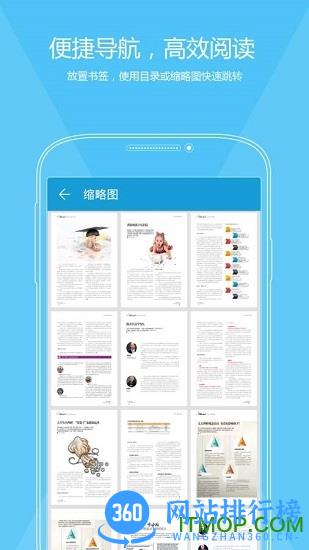 福昕PDF编辑器 v 4.5.33182安卓版 0