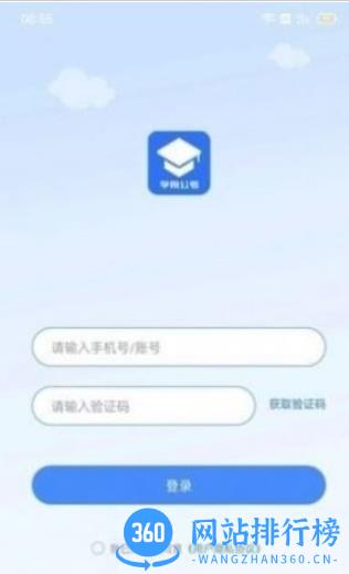 三盛学院公考 v1.0.1.8 安卓版 1