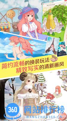 暖暖环游世界手游小米版 v4.6.0 安卓版 1