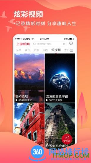 重庆上游新闻 v6.0.2安卓版 0