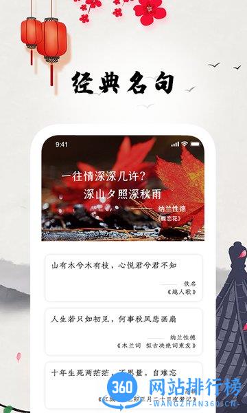 古诗词朗读 v31安卓版 2