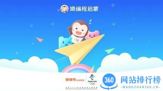 猿编程启蒙2022最新版 v4.5.0 安卓版 1