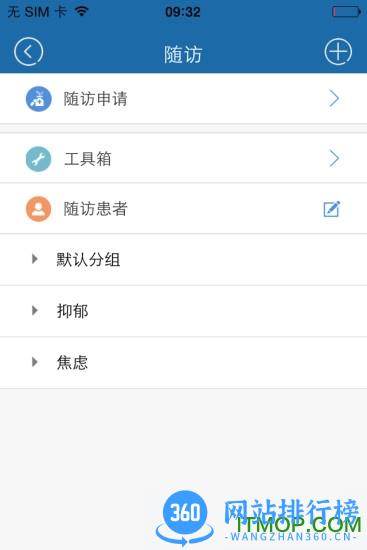 好心情医生手机版 v7.12.2 安卓版 2