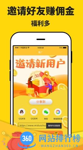 米多兼职 v1.8.0安卓版 0