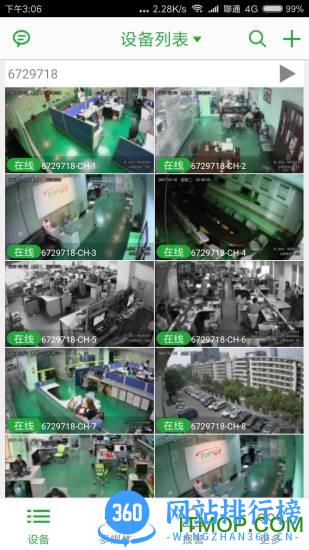 Seetong手机远程监控 v7.2.4.3安卓版 0