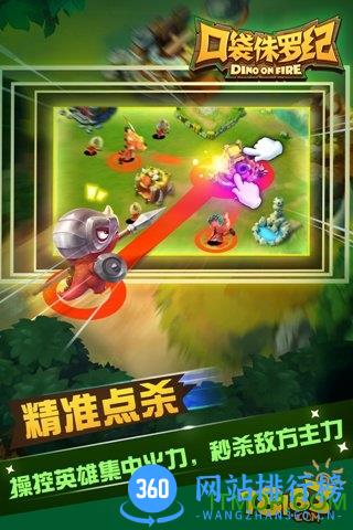 口袋侏罗纪最新版 v1.0.5 安卓版 2