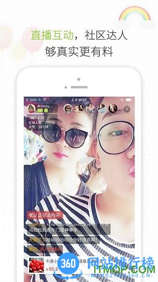 建业通宝 v6.5.6安卓版 2