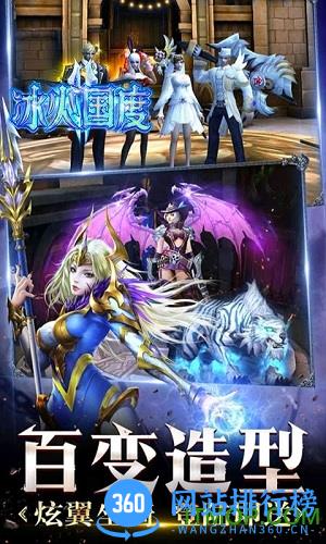 冰火国度 v3.8.0 安卓最新版 2