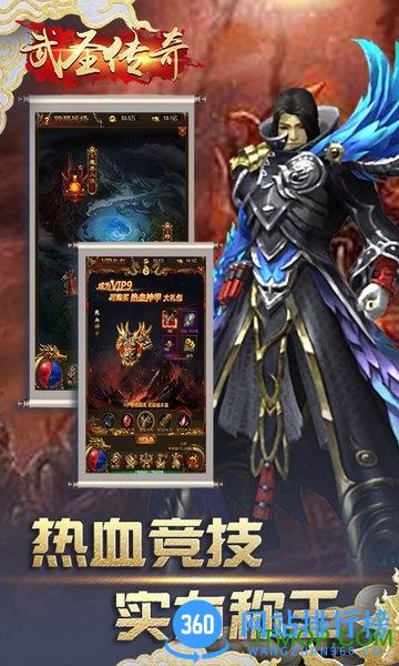 武圣传奇送万元充值 v1.0.0 安卓版 4