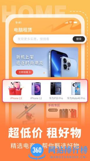 全球租app v1.0.5 安卓版 0