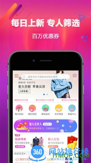 淘京联盟app v9.5.0官方安卓版 1