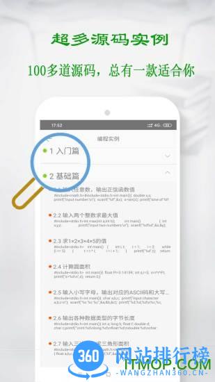 C语言学习宝典app v6.3.2安卓版 0