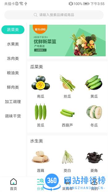 菜亿车 v1.0.40官方安卓版本 2