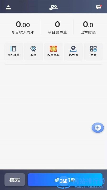 大众出行出租车司机端app v5.80.5.0002安卓版 0