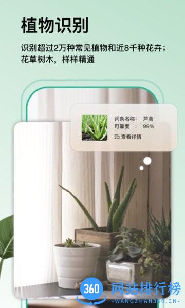万物识图app v1.1.7 安卓版 0