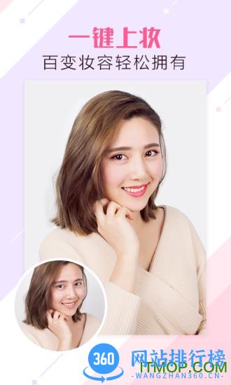 美颜相机清爽版(Beauty Cam) v11.8.60安卓最新版 1