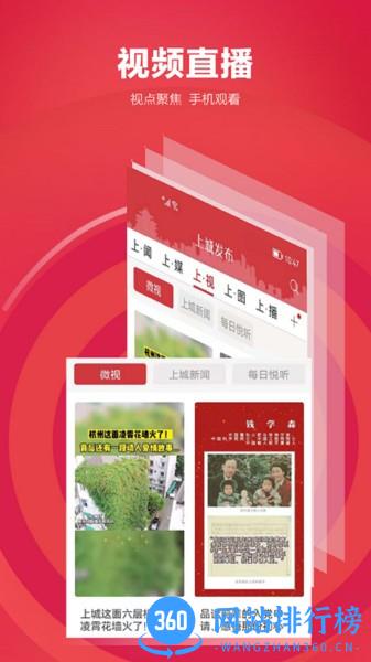 上城发布app
