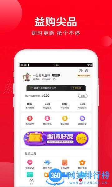 喜客宝 v2.6.60 安卓版 1