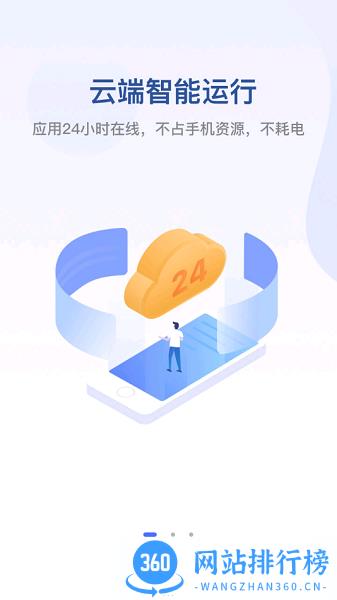 无界趣连云手机 v1.3.4.23安卓版 0