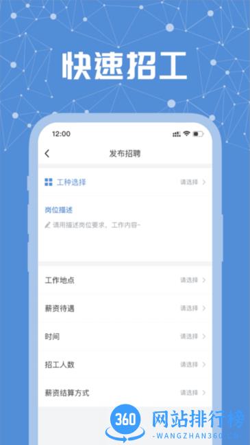 好工宝软件 v2.15.2安卓版 0