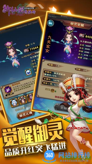 果盘新仙剑奇侠传手游 v5.5.0 安卓版 0