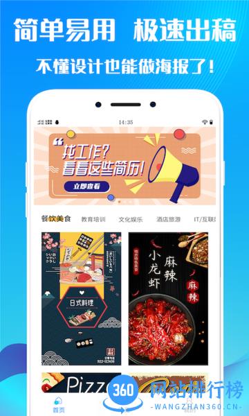 海报设计师app v2.2 安卓版 0