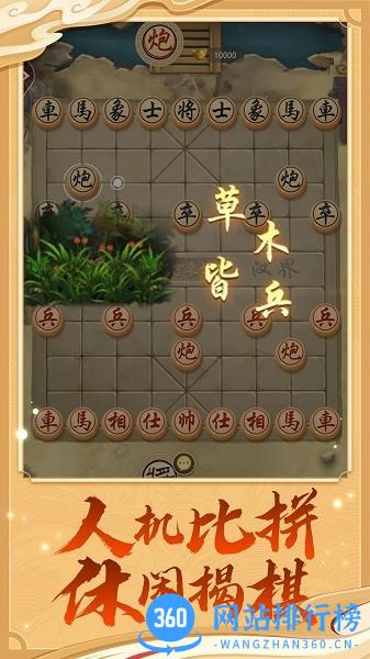 万宁象棋大招版 v1.4.1 安卓版 0