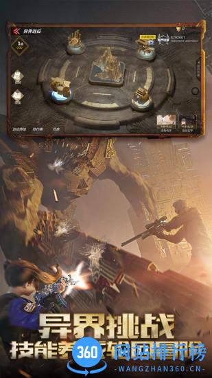 穿越火线国际服手游 v1.0.90.360 安卓中文版 0