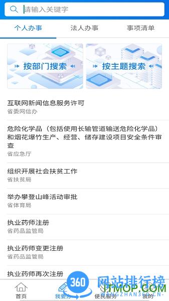 青松办 v1.2.6安卓版 0