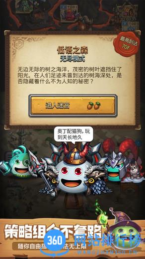 不思议迷宫魅族版 v0.8.200408 安卓版 2