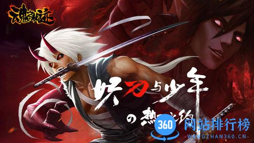 果盘魂之轨迹手游