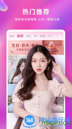 小米直播平台 v5.16.060安卓版 0