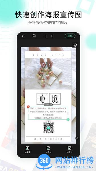 小白设计视频海报制作(小白设计海报传单邀请函) v2.2.9安卓版 0