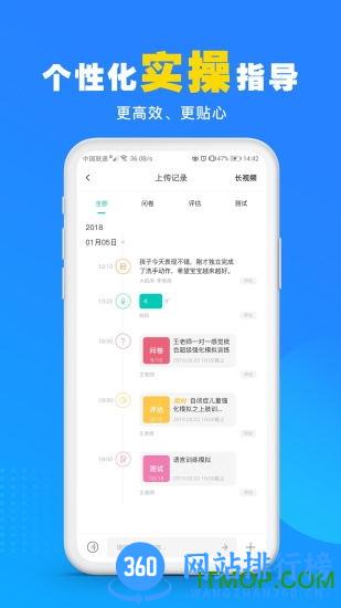 你好疗育课堂 v3.6.9安卓版 1