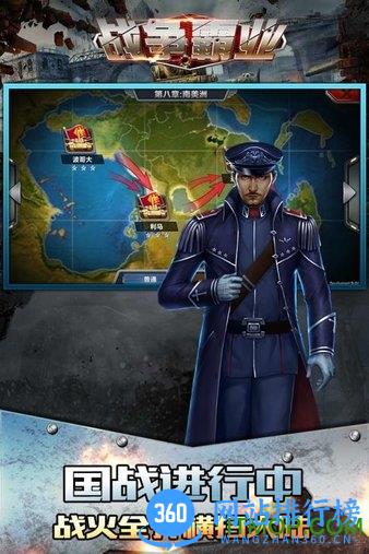 战争霸业九游版