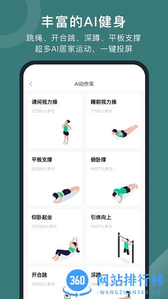 悦动圈跑步最新版 v5.17.1.3.3安卓版 1