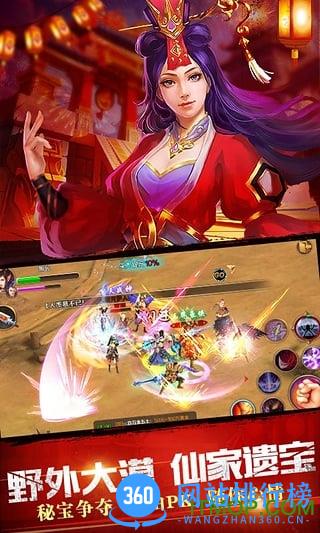 渡劫星耀特权版下载